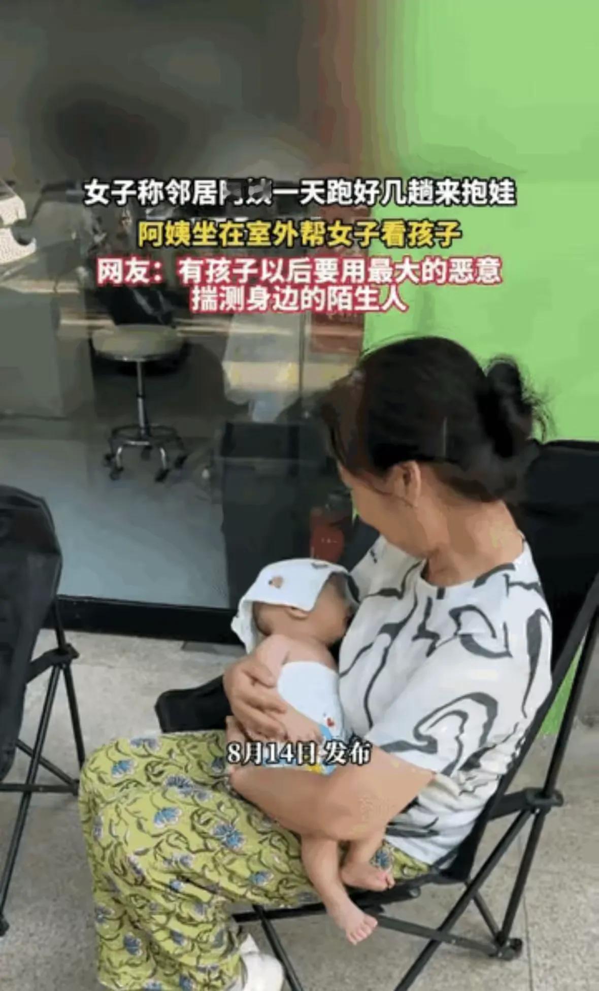 “防人之心不可无！”女子生了一个可爱的孩子，邻居阿姨知道后天天都要往家里跑好几趟