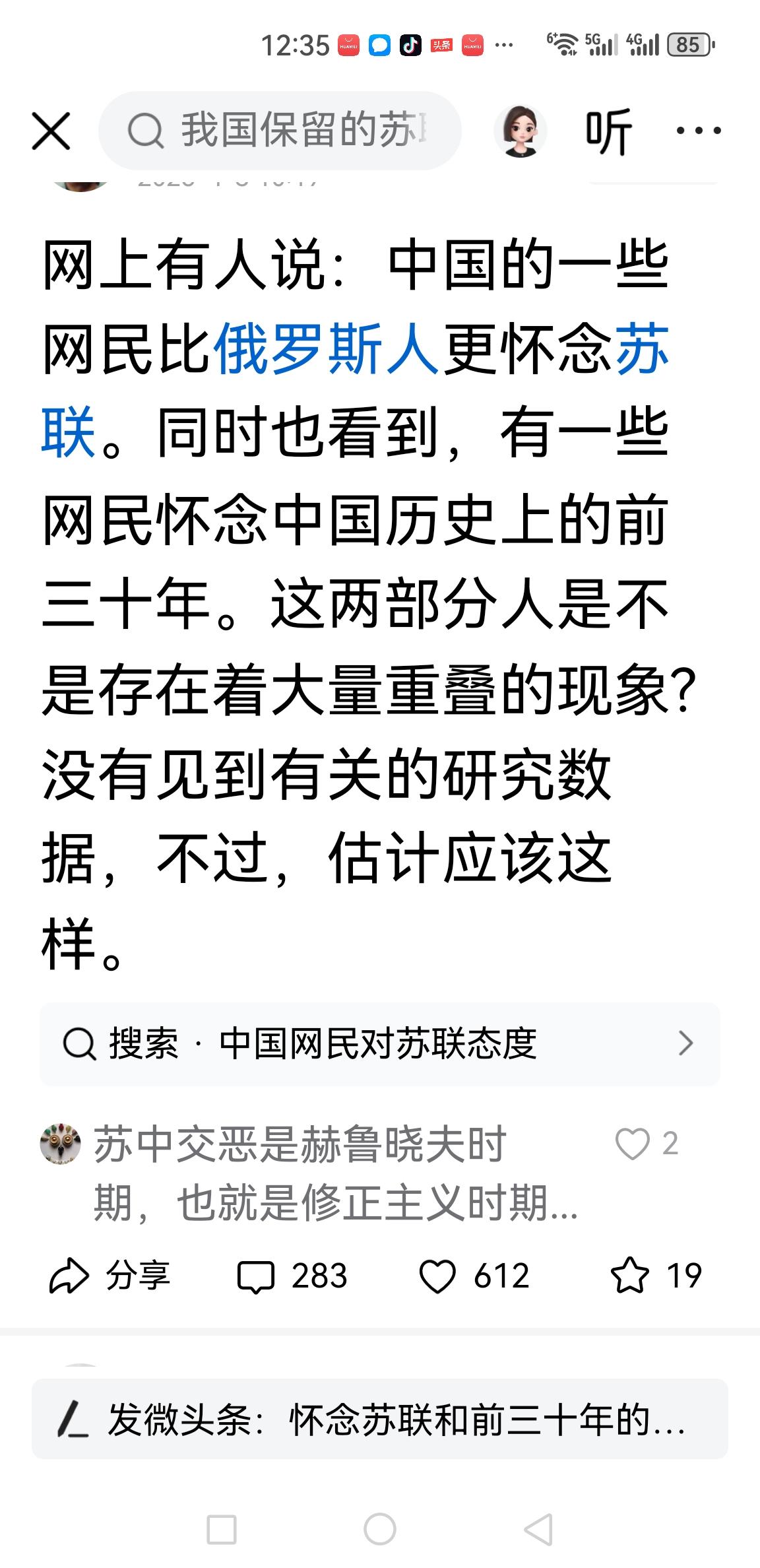 唐晓敏教授这种论调完全是偷换概念、恶意绑定的歪理！怀念苏联，本质是致敬那个曾为新