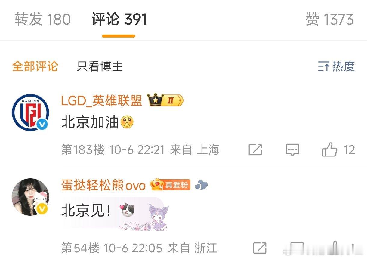 LGD晒出晋级德杯淘汰赛后的聚餐照！Crisp回应LGD战胜JDGCrisp呼吁