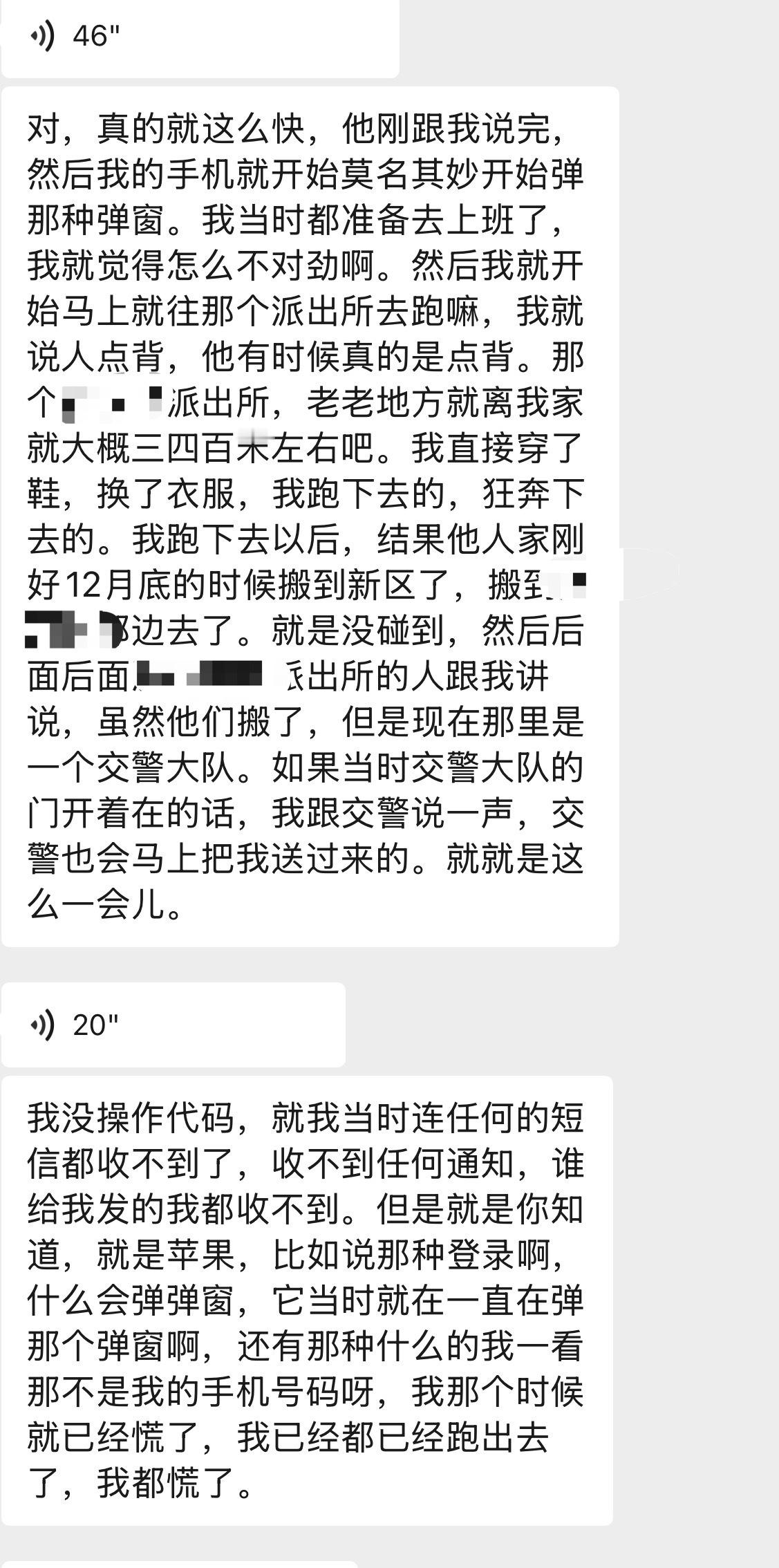现在新型诈骗的手段太吓人了……我朋友只是接了个显示本地的电话号码，没有发验证码没