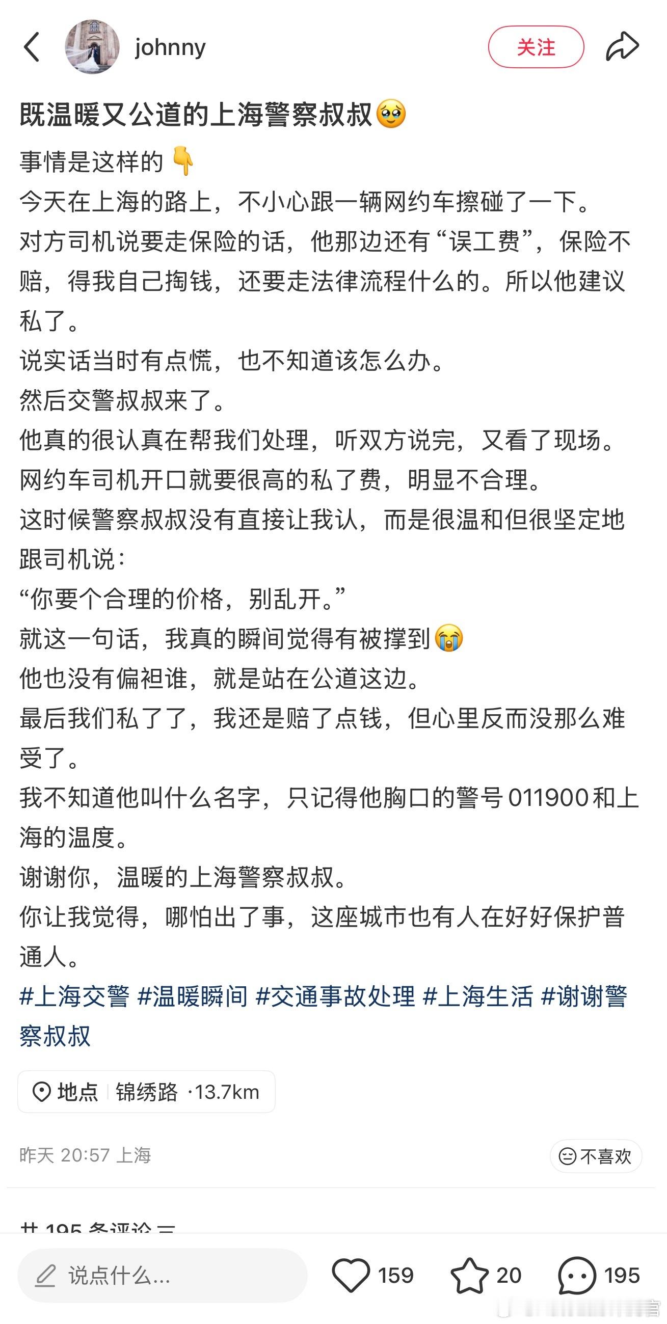 真有网约车恶意碰瓷的吗