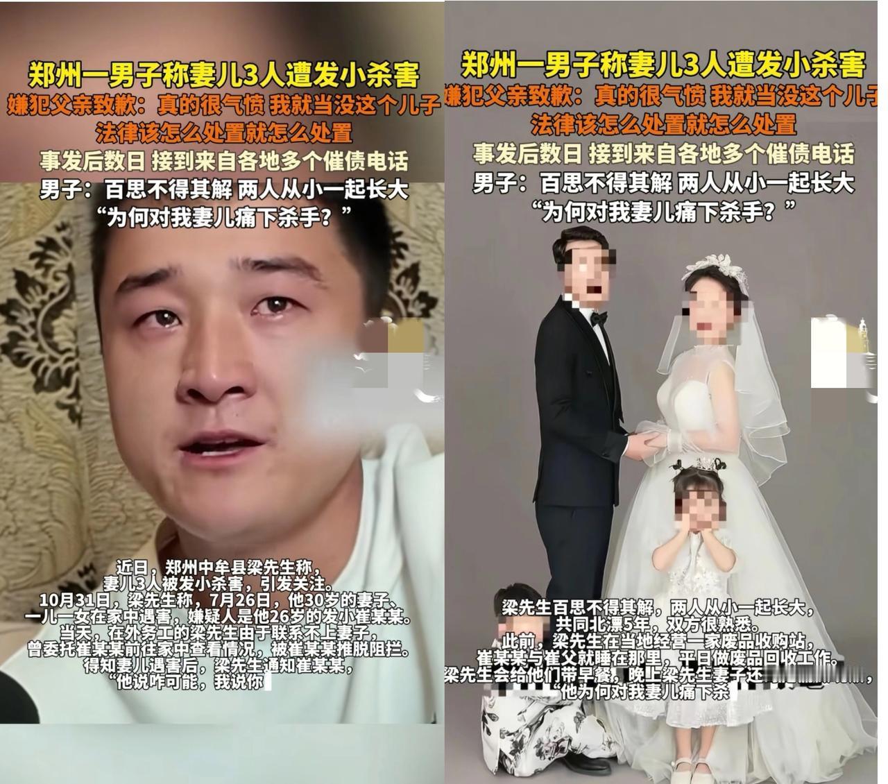 河南这起悲剧，看得人浑身发冷！30岁的妈妈带着一双可爱儿女，前一晚还和丈夫约