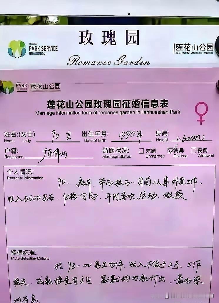 刷到一个相亲贴，直接给我整笑了。离异带娃，月入5500。这条件放在婚恋市场上