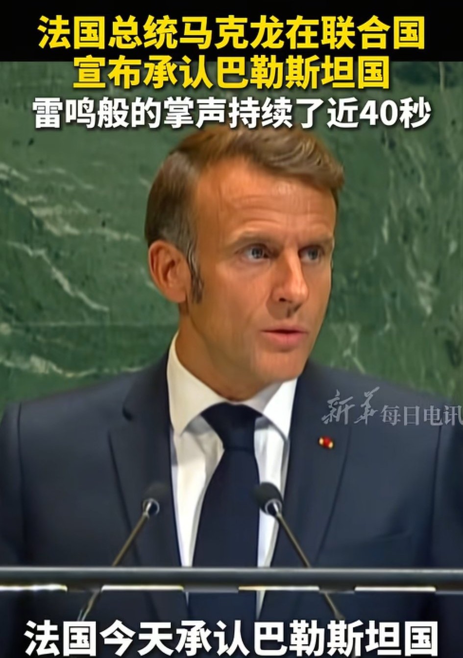 众叛亲离，以色列成各国声讨对象！在联合国大会期间，以色列一度成为众矢之的，先是马克龙怒喷以色列，然后
