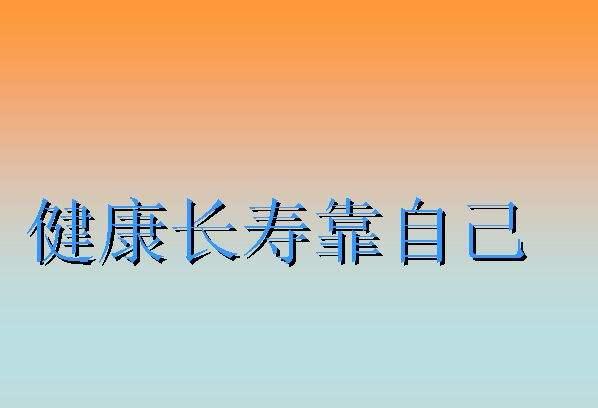 强力推荐能够长寿的十种食物