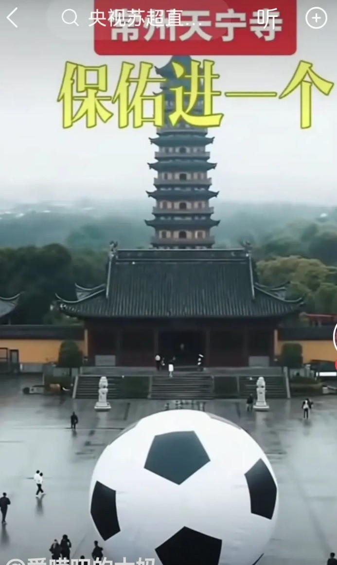 压力给到了天宁寺的菩萨。常州确实已经够努力了，不光火线抽调了八个学校的体育老