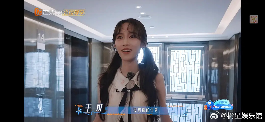 怎么感觉这次的花少小妹还不如雅琪呢[并不简单]​​​