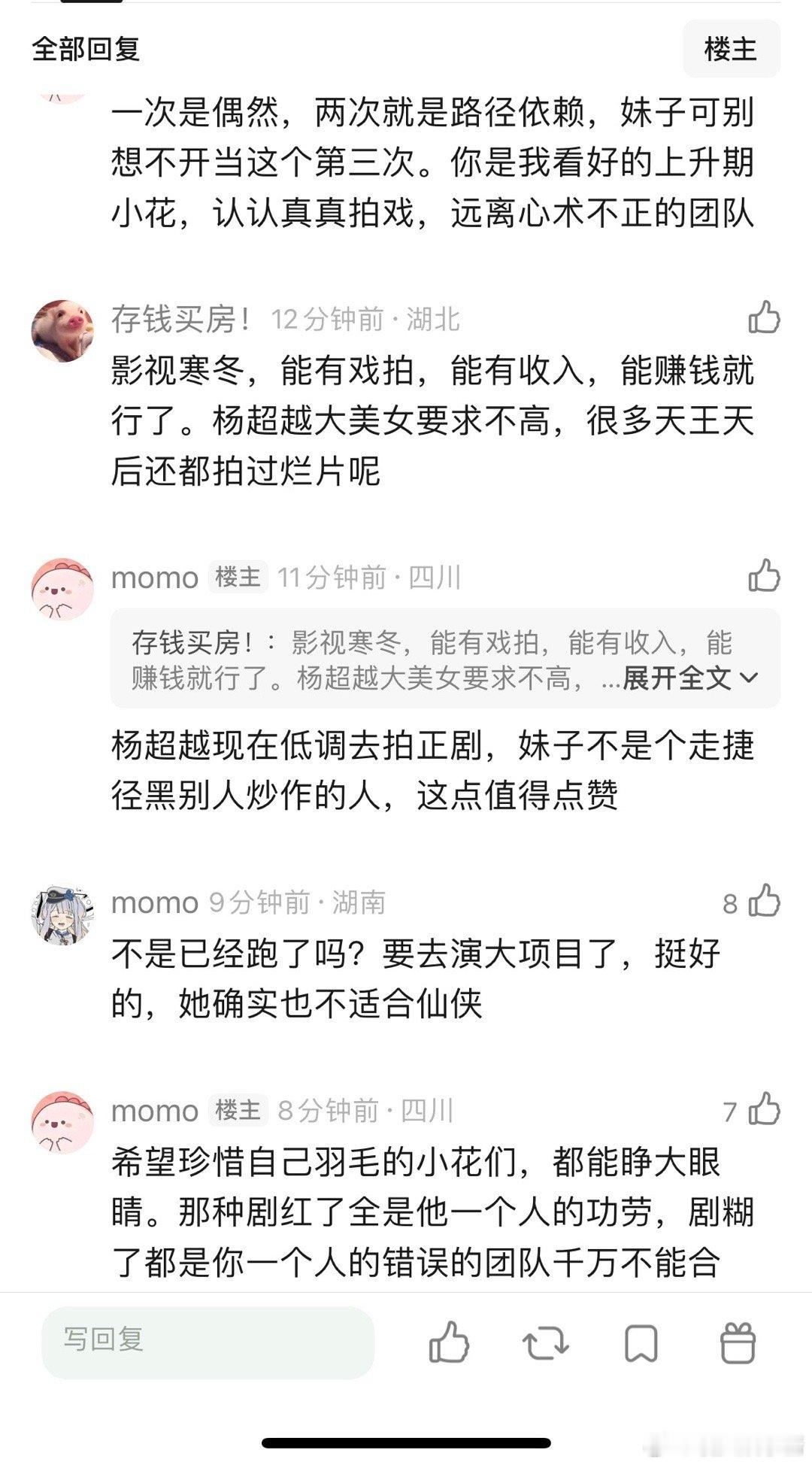 网友说鉴于杨超越和宋茜的前车之鉴，奉劝李兰迪珍惜羽毛