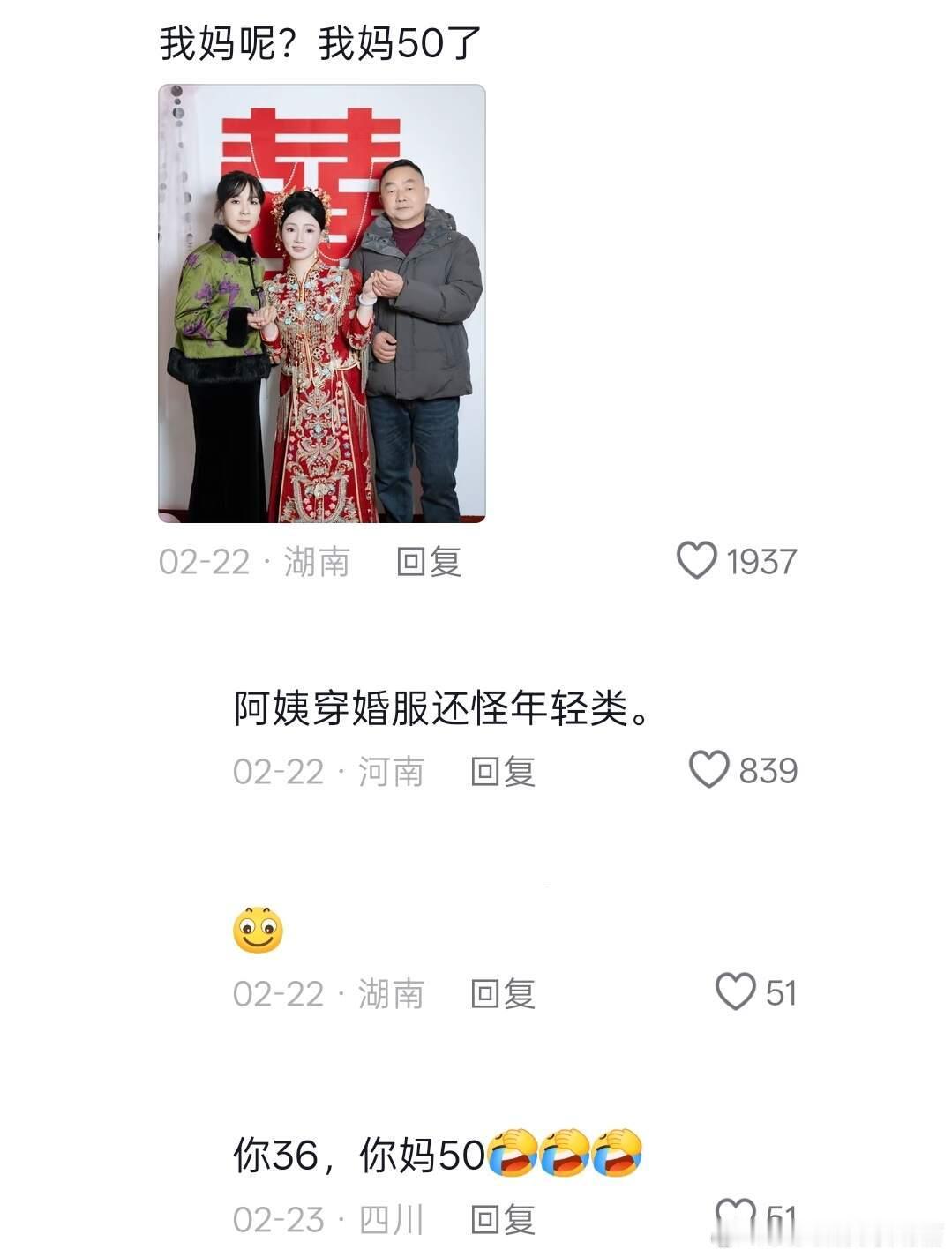 我爸说长得好看有什么用？？​​​