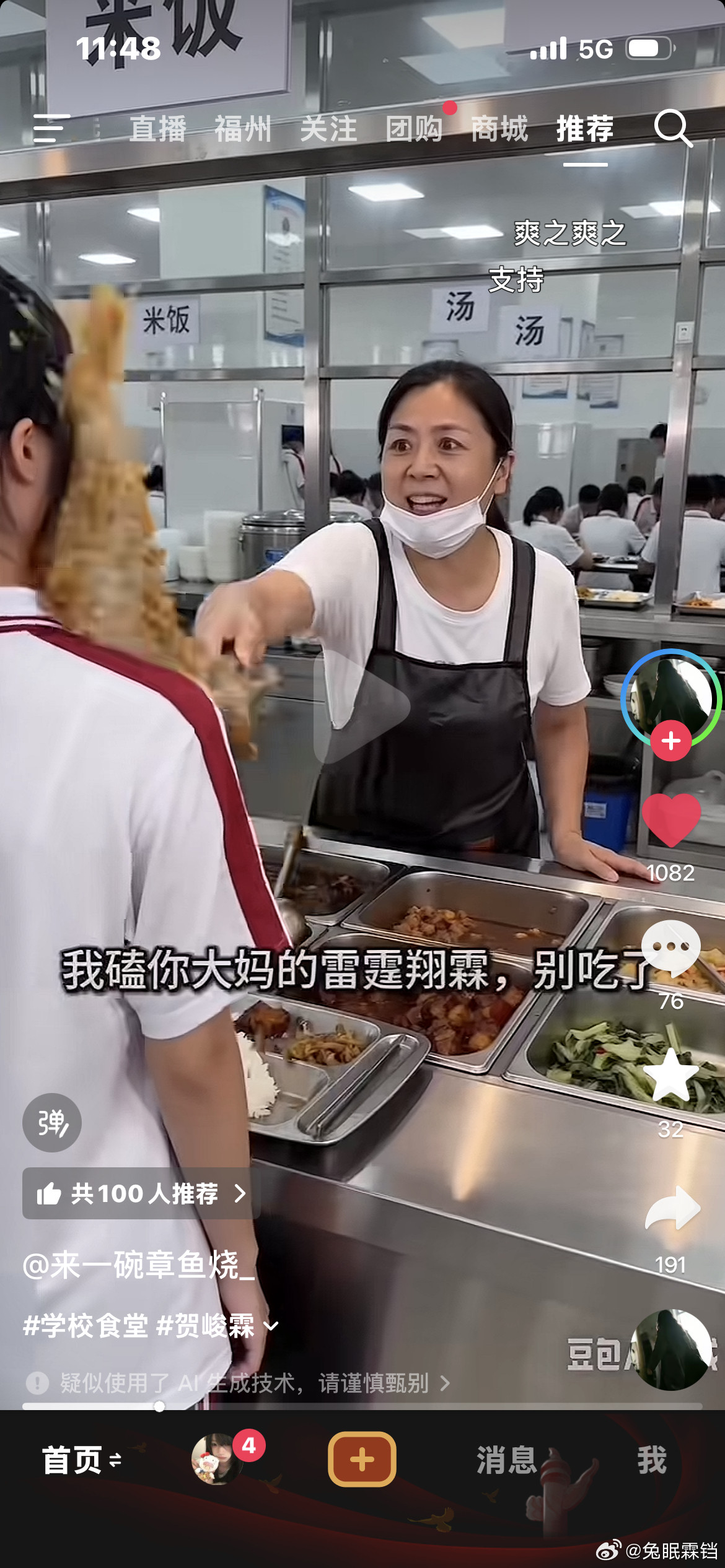 笑死我了哈哈哈哈哈哈哈哈哈