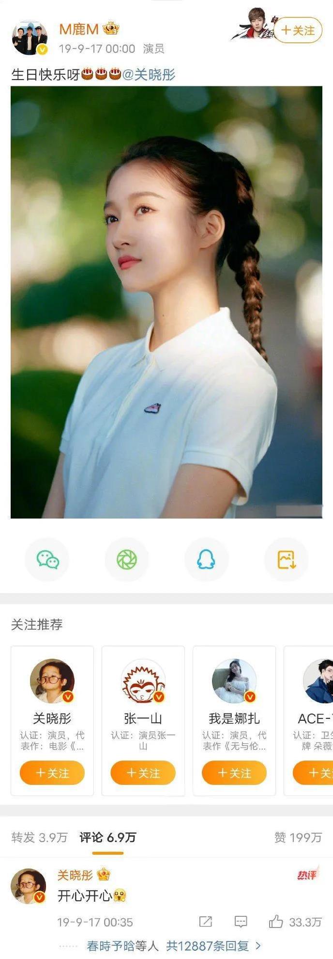 白玉兰惊现“世纪同框”，鹿晗关晓彤恋情疑云再起？在最近的白玉兰颁奖典礼上，关晓