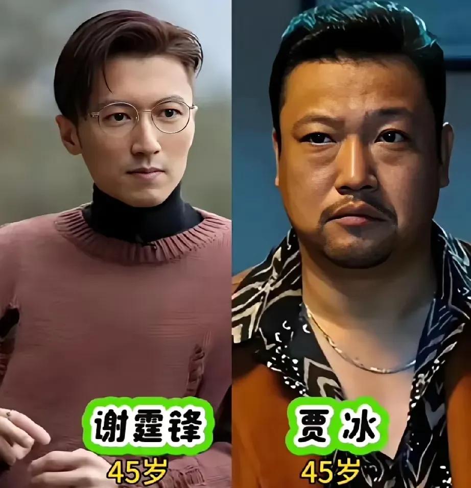 霍建华和严屹宽——一样的年龄岳跃利和苗侨伟——一样的年龄陈冠希和黄宗泽——一