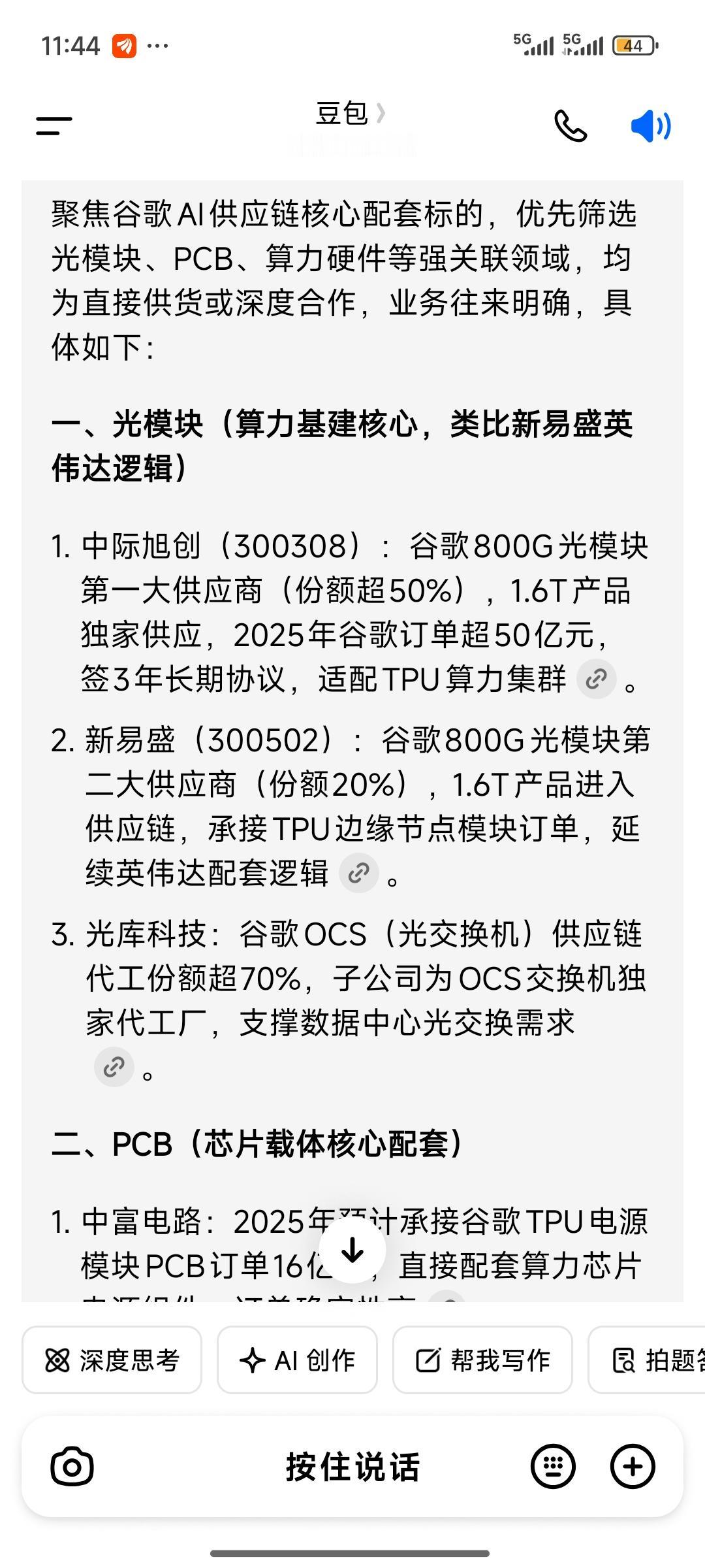 和英伟达紧密捆绑的A股上市公司，随着英伟达的股价一飞冲天，催生出了诸如鸿博股份、