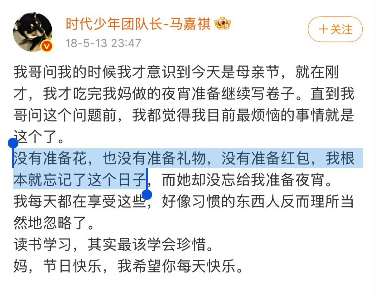 马嘉祺不记得母亲节…但是却记得……………………马嘉祺恋爱