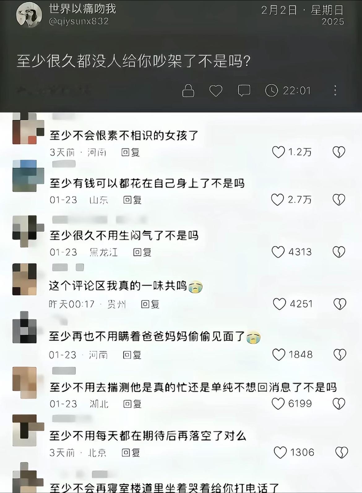 分手的含金量还在上升