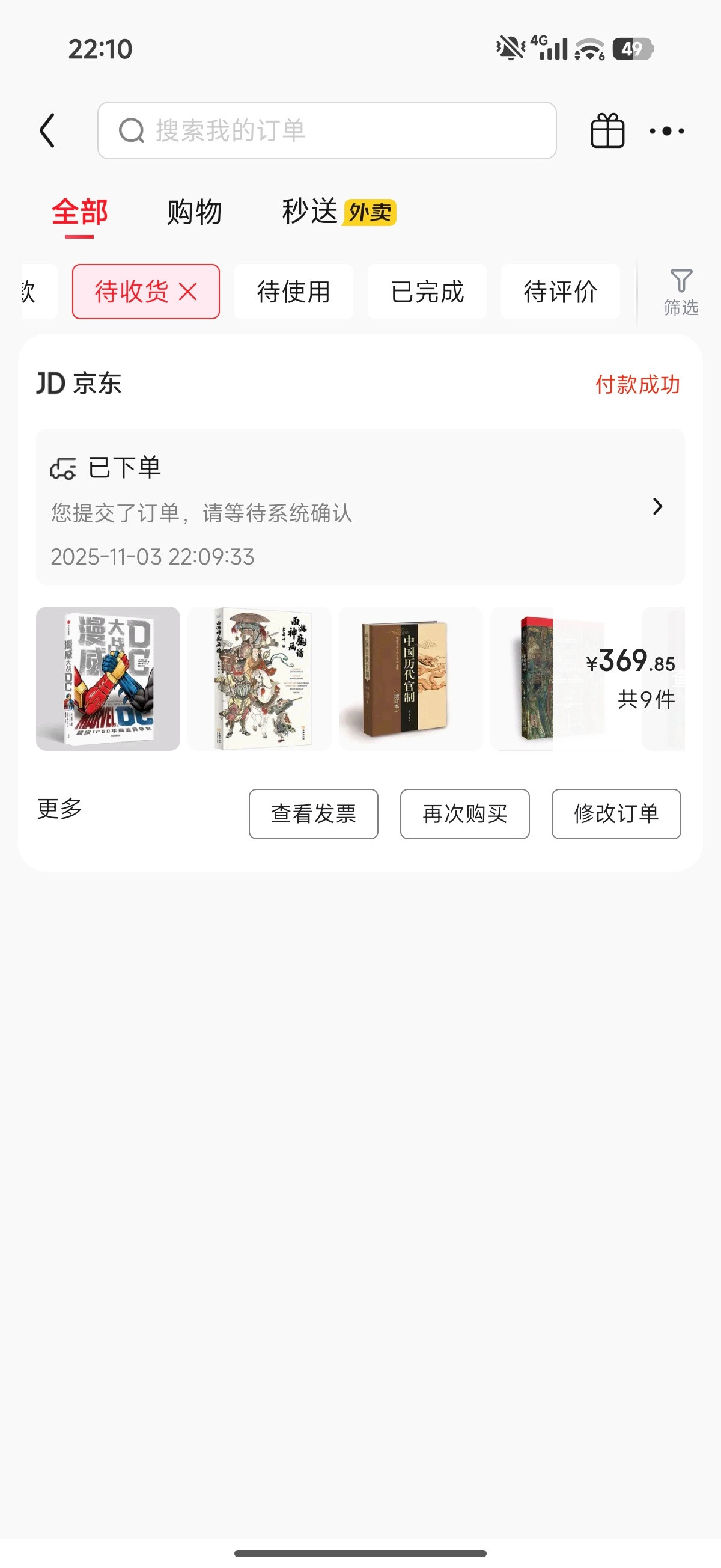 今年双11没买别的，又买了几本书。​​​