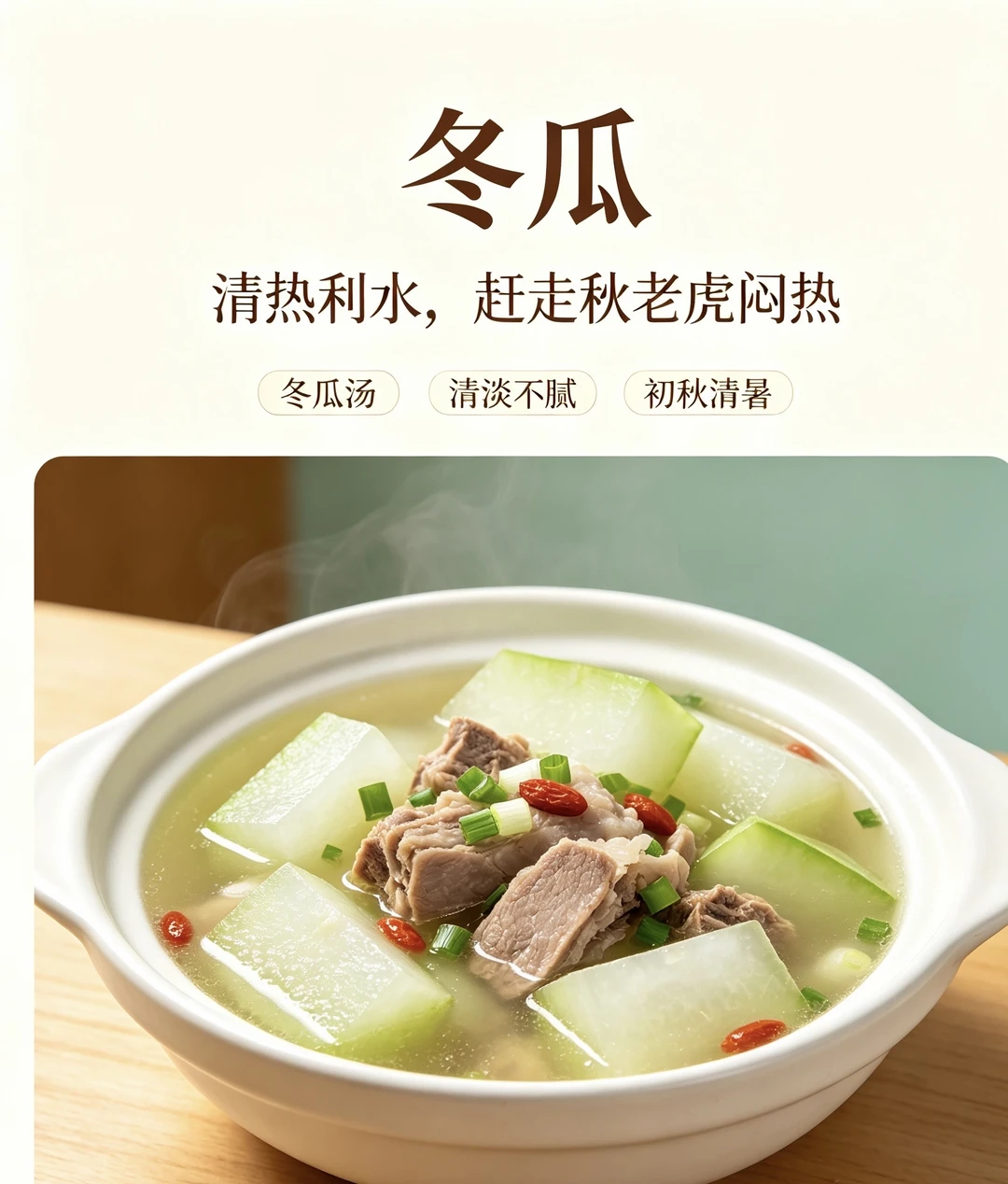 🍂立秋以后要多吃这10种食物！秋季饮食🔥🔥