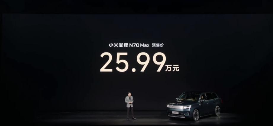 29.99万！小米增程新车预售，9月正式发布相比友商9系增程SUV动辄四、五