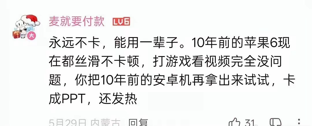 手机用久了都会卡，为啥苹果会给人一种手机用多久都不卡的感觉？这显然是不现实的，而
