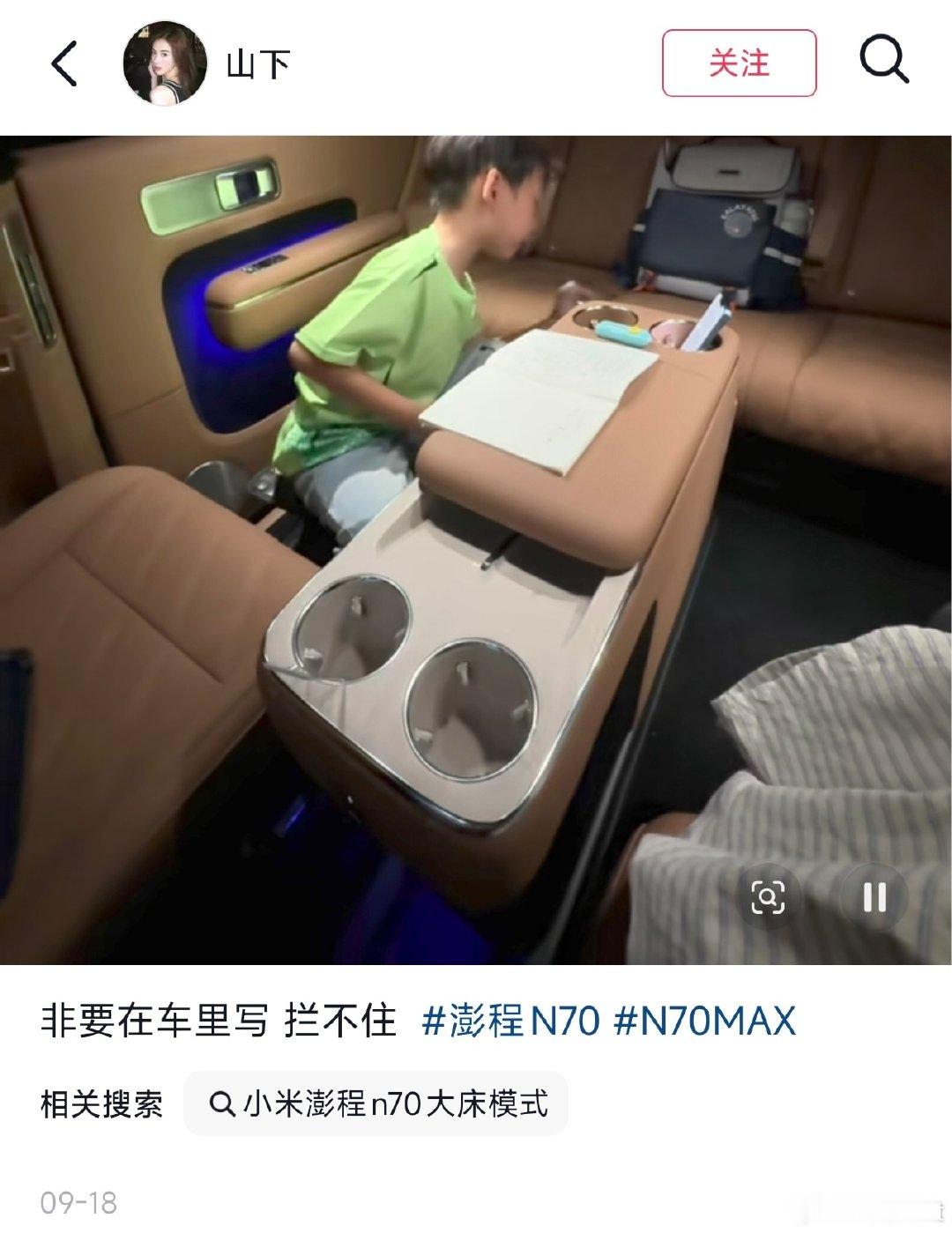 首批提车的澎程车主已经在车里开心的耍起了谁说这可变空间没用了？这可变空间太有用了。#小米澎程#​