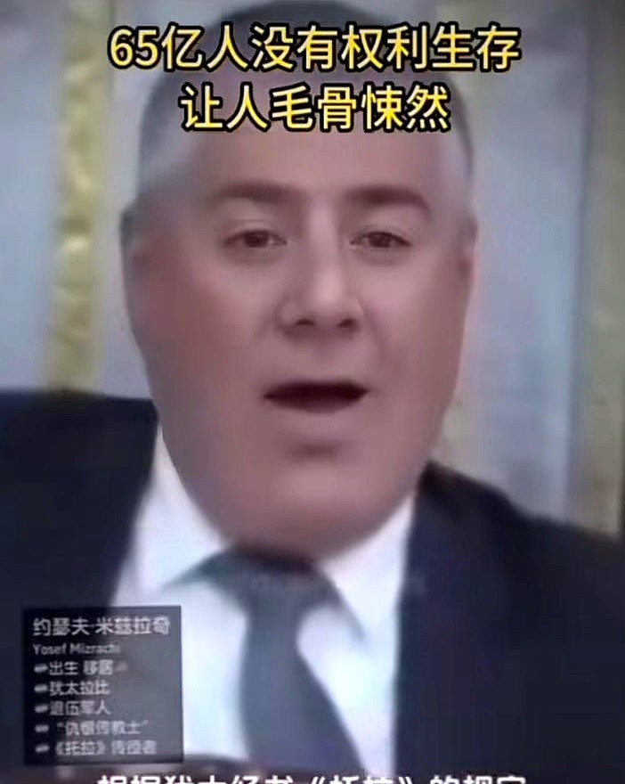 以色列言论太可怕，65亿人要遭殃？这事儿简直炸裂！以色列