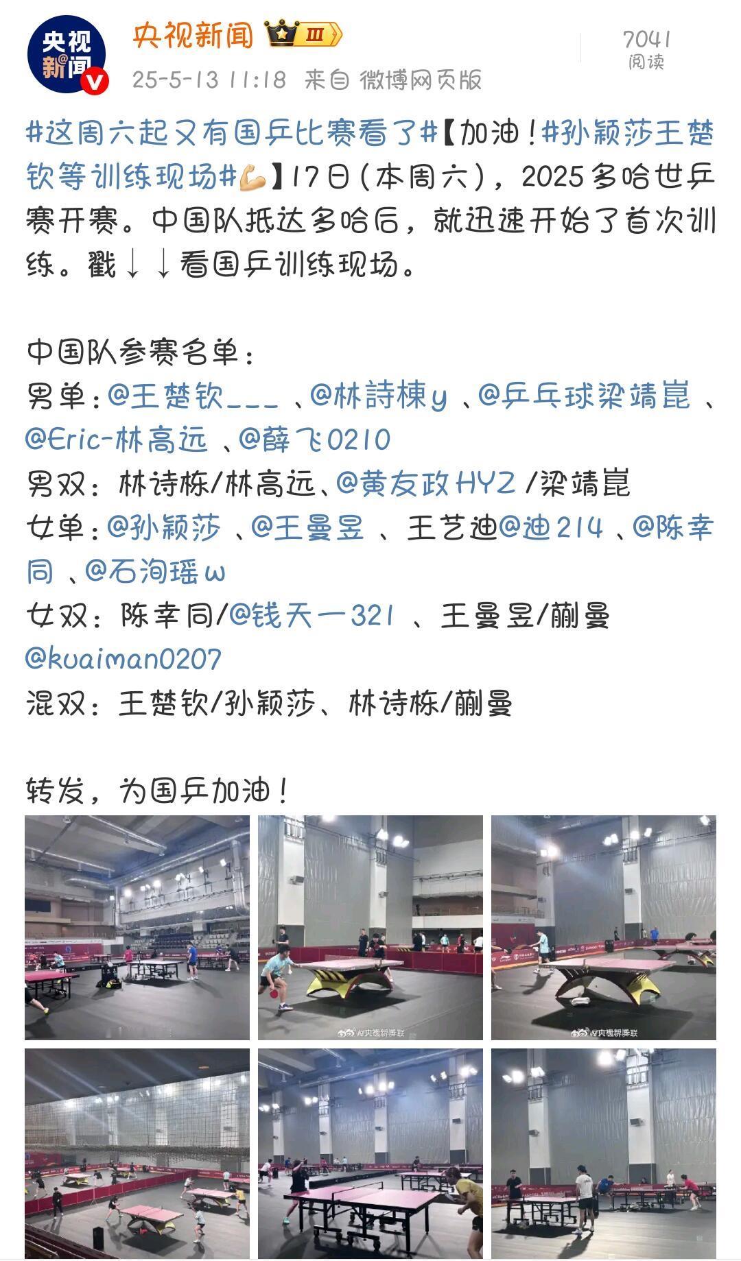 央妈：我咋有点激动呢，这激动，要开始了！真的是十分的争气，十位运动员直接给到最