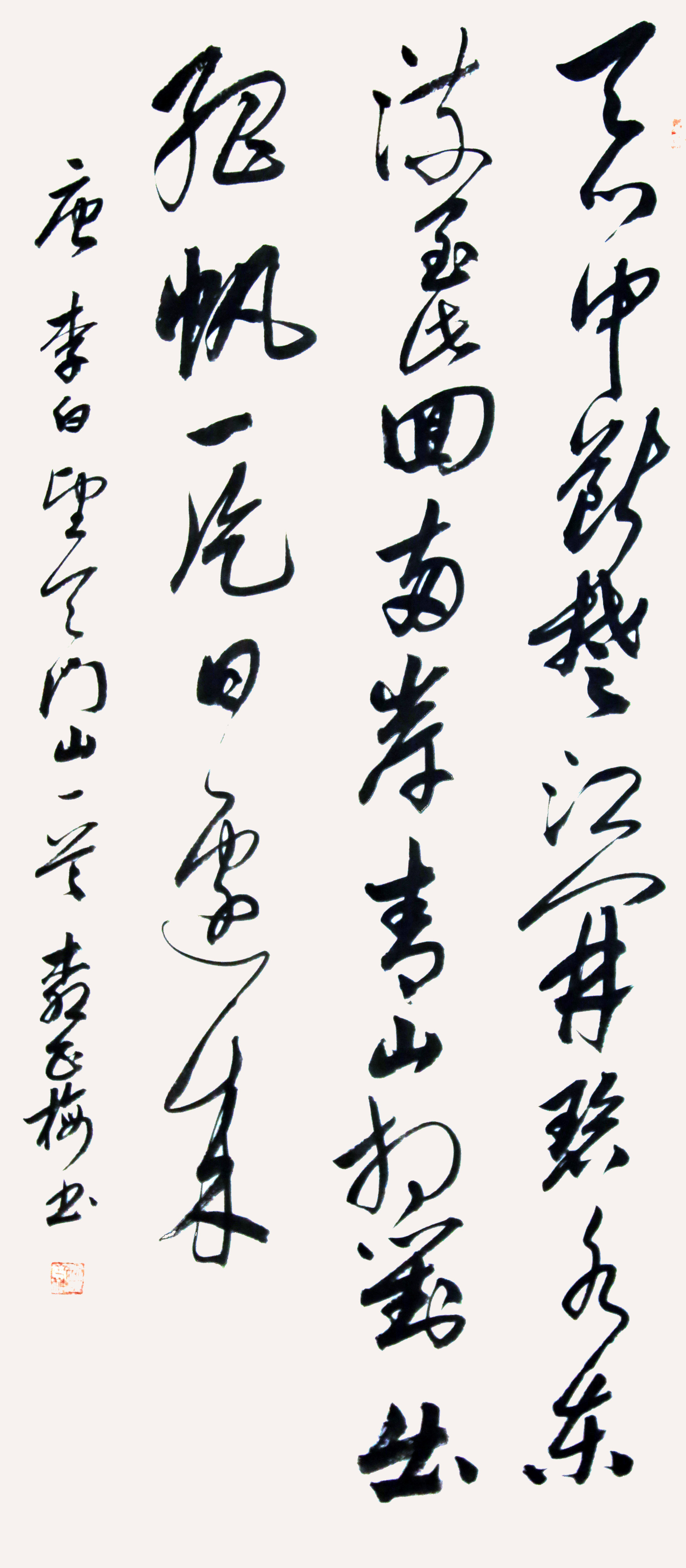《墨韵山水：在黑白中遇见绿水青山》这幅书法作品用纯粹的黑白墨韵，勾勒出了李白眼中