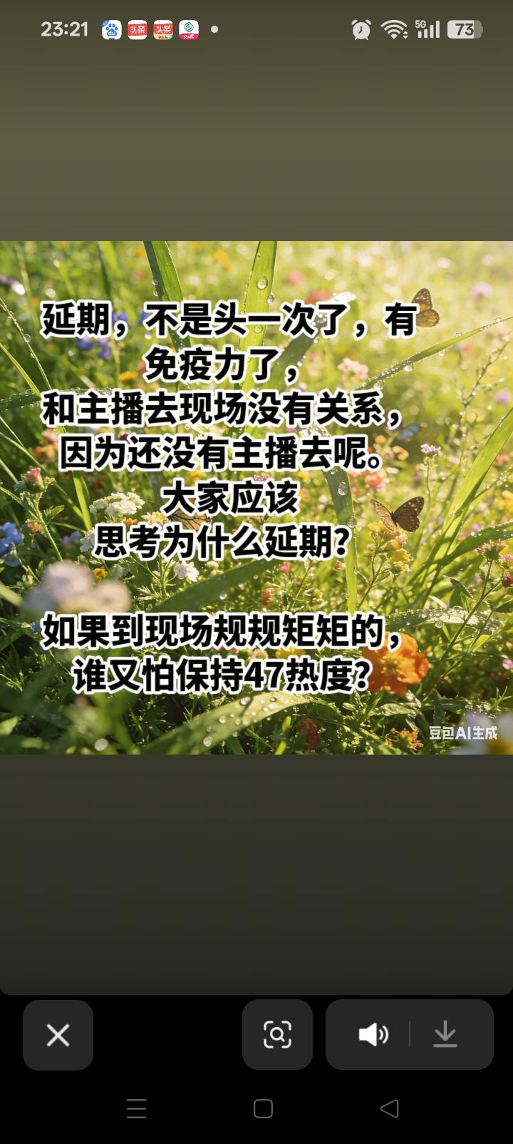 杜粉说给许昌打电话举报主播去现场寻衅滋事，然后有人说会议延期是因为主播去现场，大