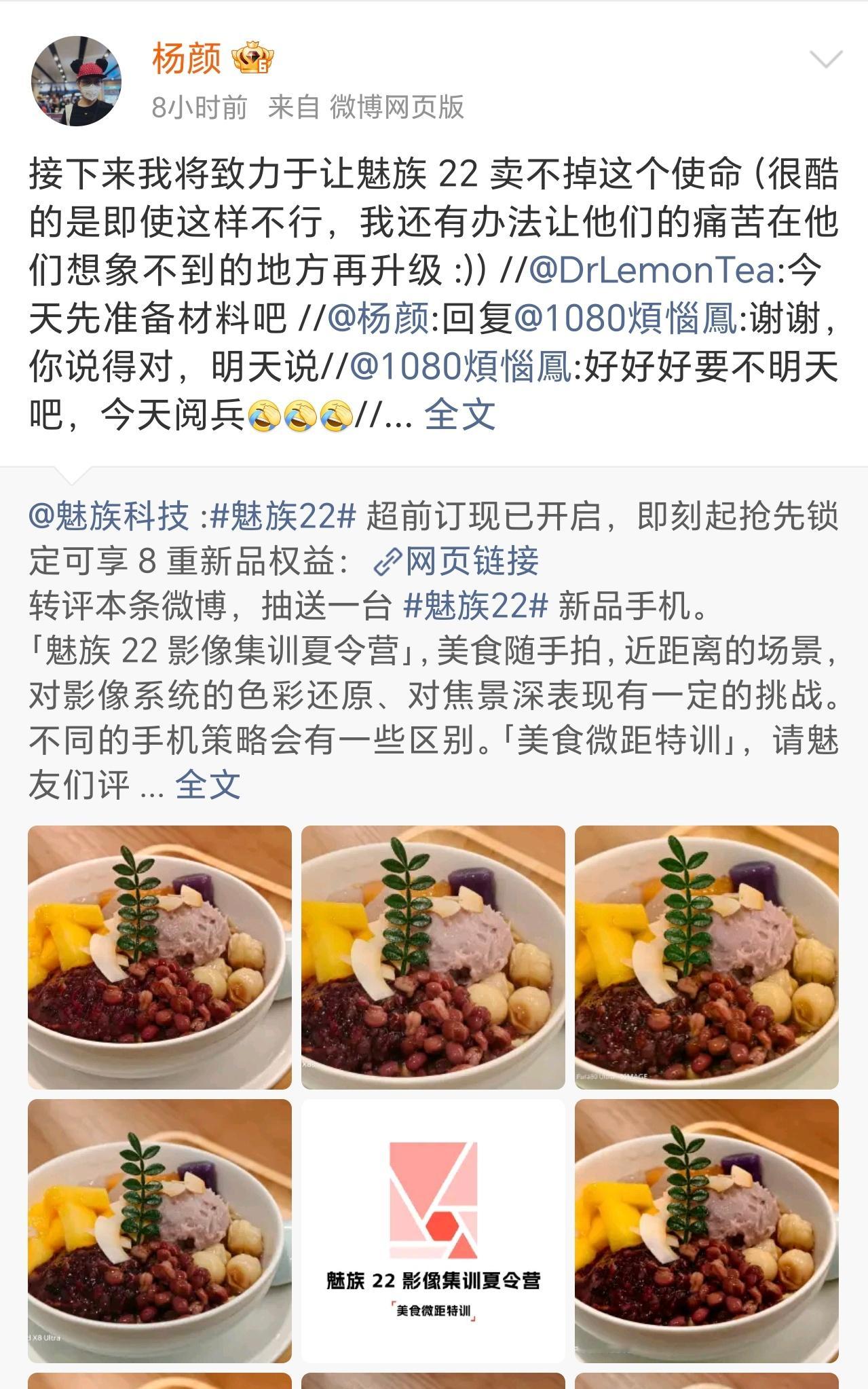 前高管放话要让魅族22完全卖不掉这是准备撕B了吗？本来魅族已经没啥存在感了的，这