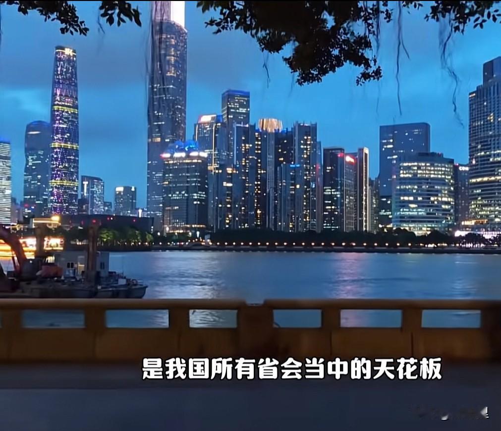 广州是怎么了？最近出现一种现象，就是把广州定位为所有省位城市中最厉害的，比如城建