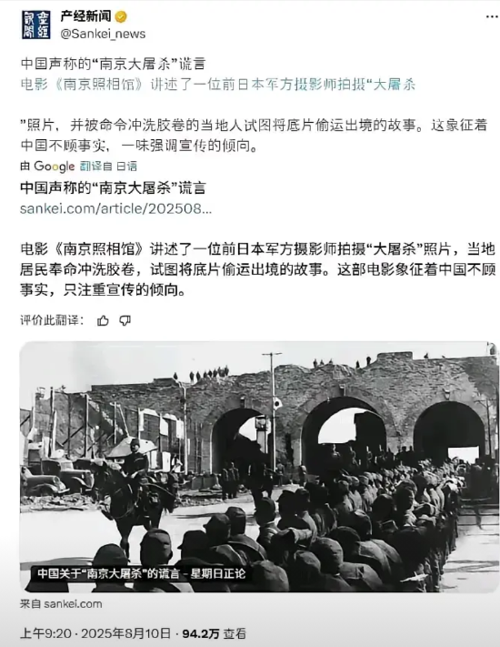 大家看看日本产经新闻的言论，这可是正宗日本媒体的言论，以后要是看到还有给日本洗地