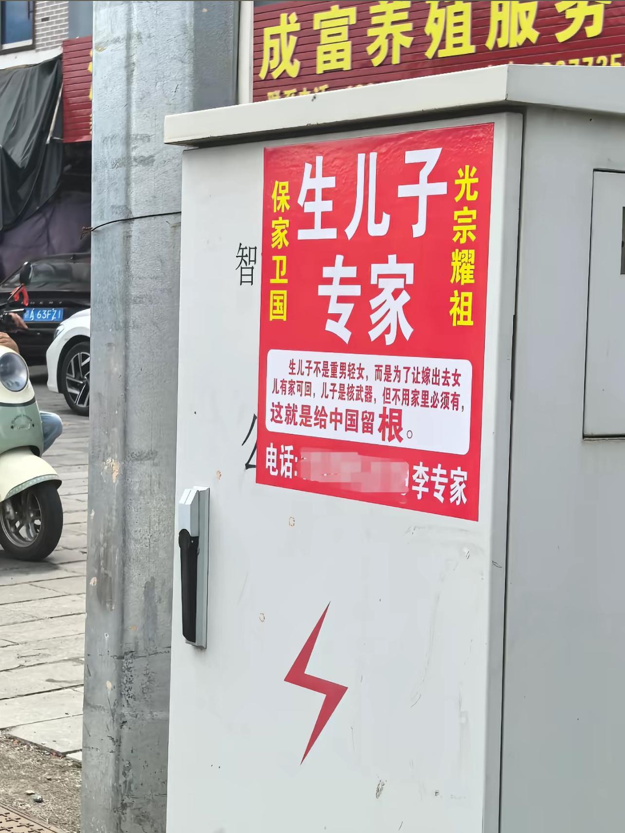 这种广告是不是违法了​​​