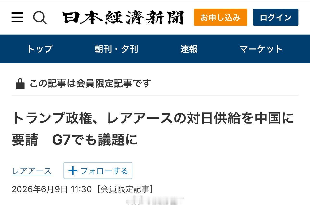 美方请求中方恢复对日稀土出口现在最大的问题就是我们的声音传递不到本子那边去。在本