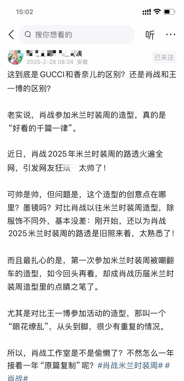这到底是GUCCI和香奈儿的区别？还是肖战和王一博的区别？​​​