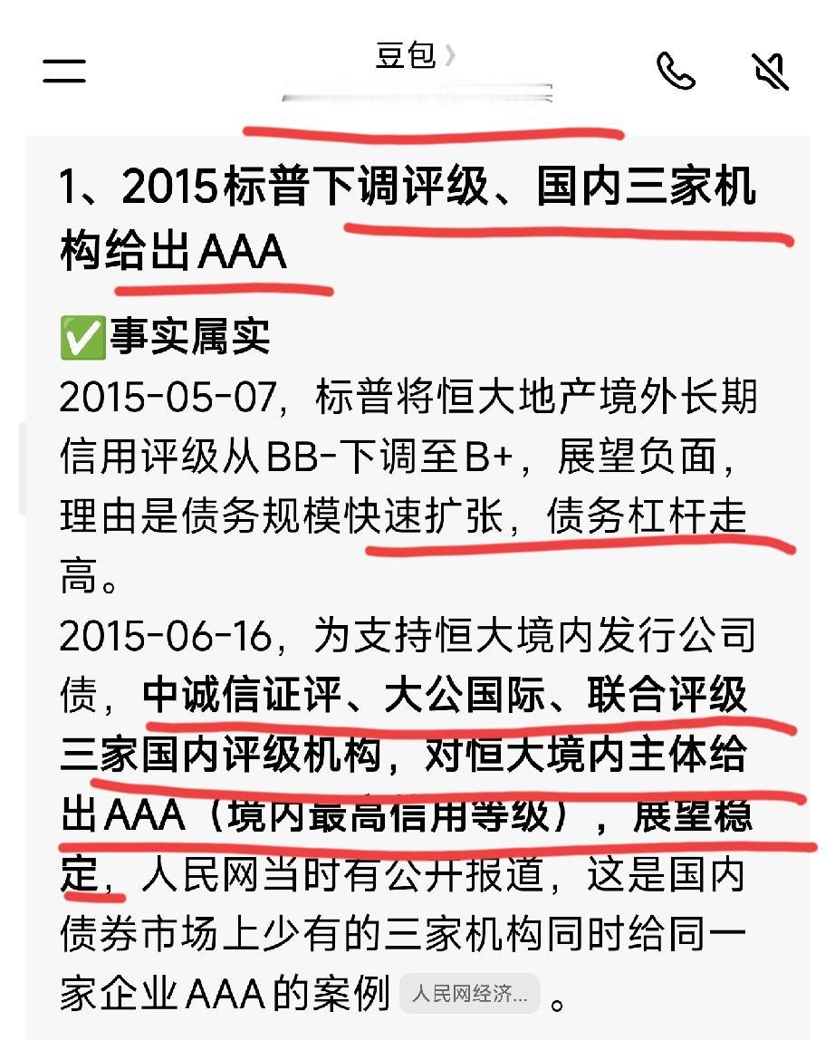 回望恒大的历史其实早就有预兆了然而，然而……😡