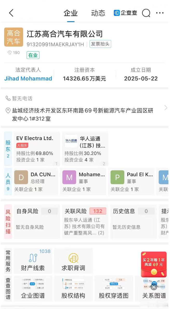 高合汽车，复活了？！说是拿到了中东地区商人的钱......这也