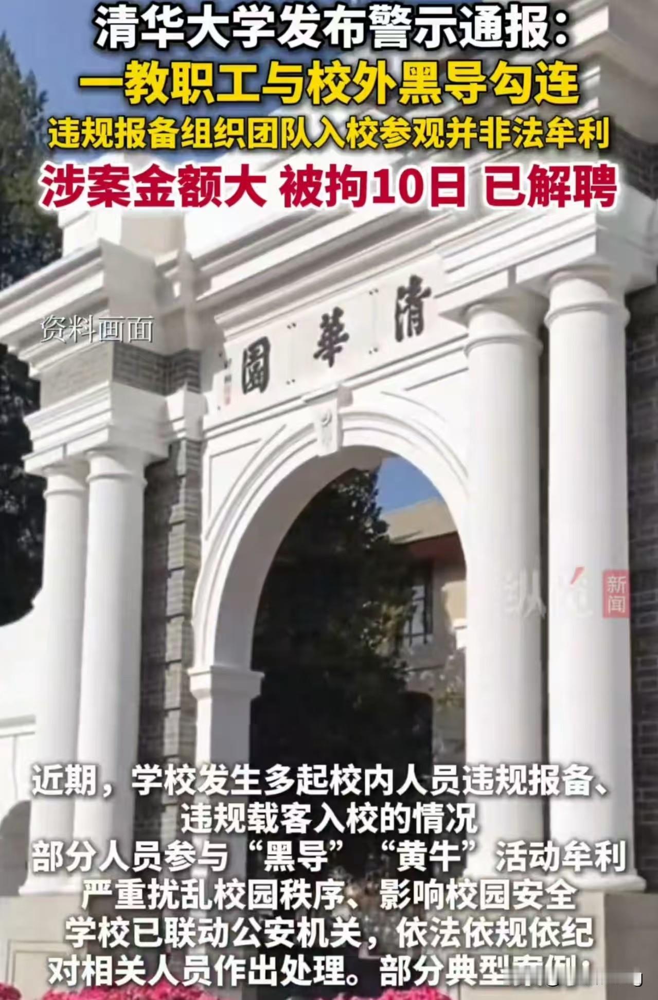 以前都说，好的大学没有围墙！但是不知从何时起，它们加上了门禁。近日，清华大学
