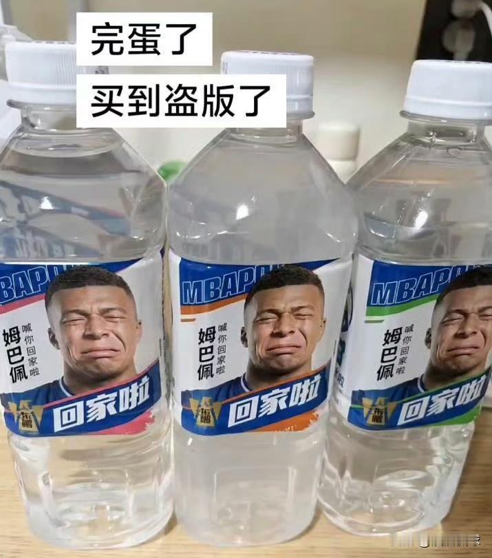 糟糕！买到盗版的了！