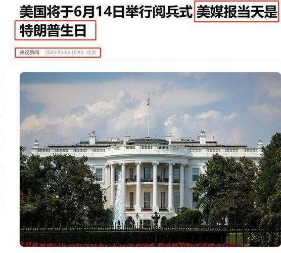 美：老弟！有个事想跟你商量商量。波兰：啥事？美：9月3号你来我这坐坐，咱们