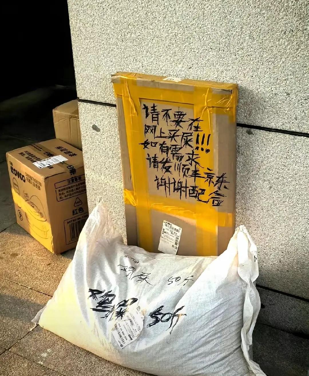 现在发现原来屎也开始值钱了。