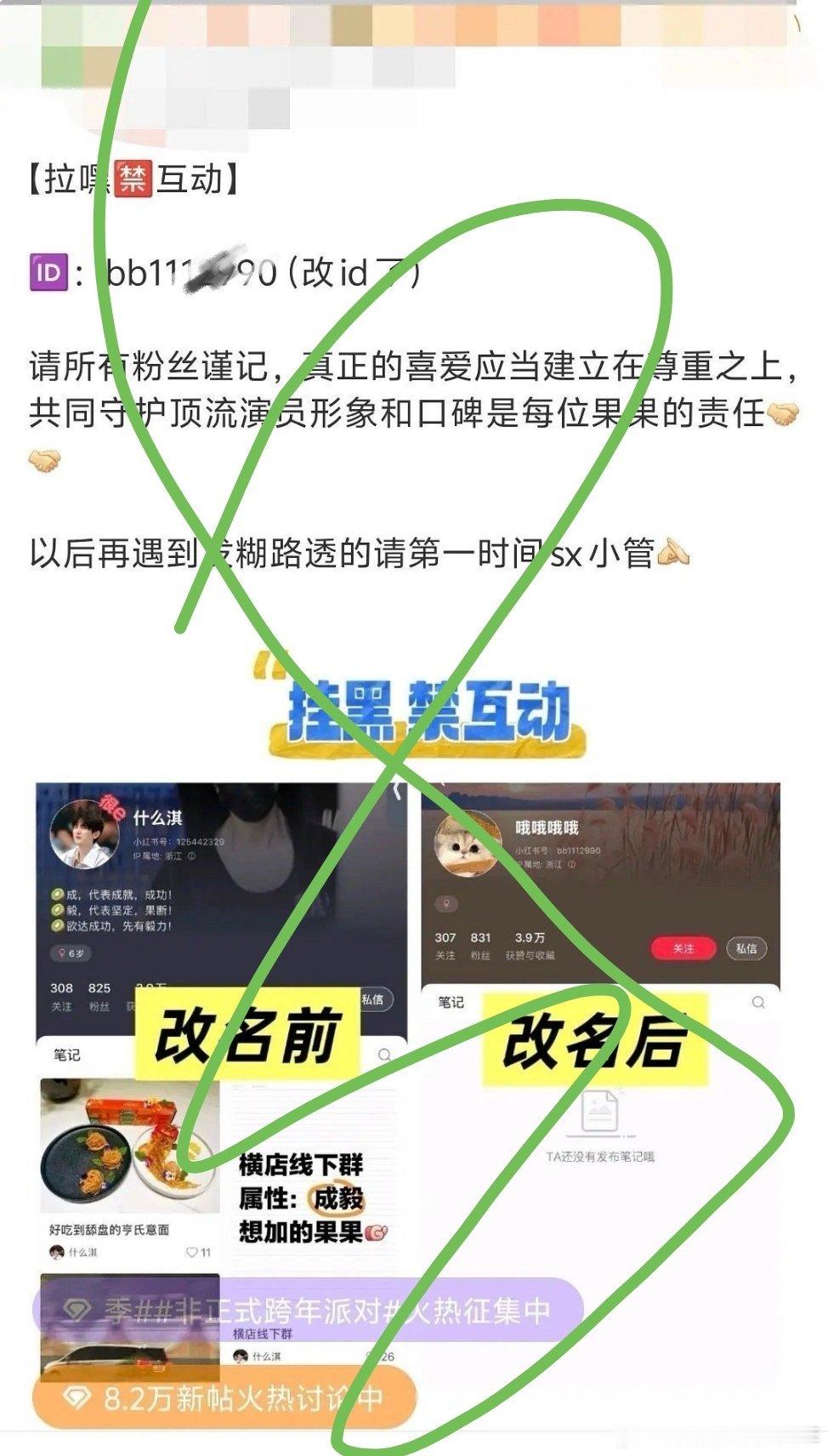 一边说别人批图视频，一边拉黑自家发视频出来的站姐说站姐不尊重演员不维护形象口碑站