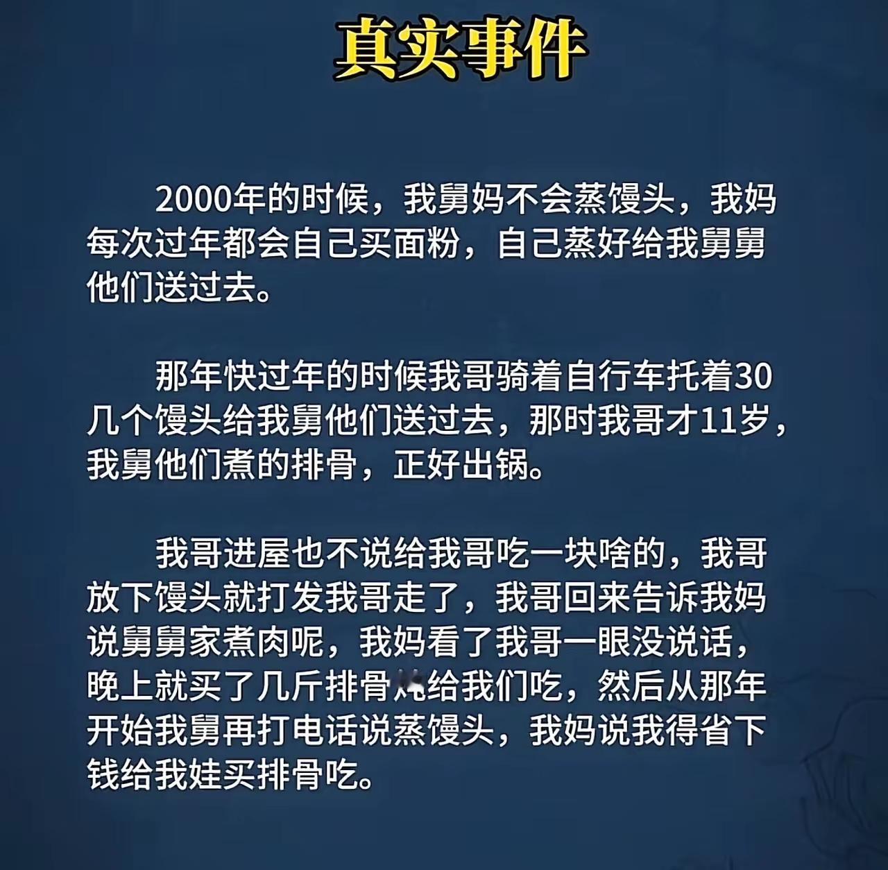 这就是心寒的由来…