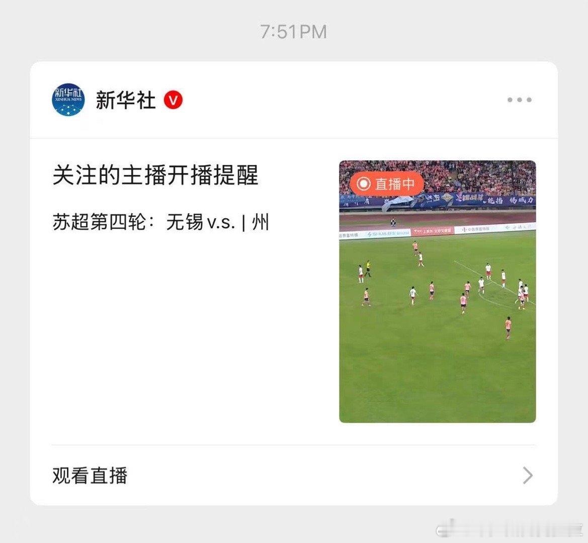我说新华社啊你这样，常州很难呀[doge][doge]​​​