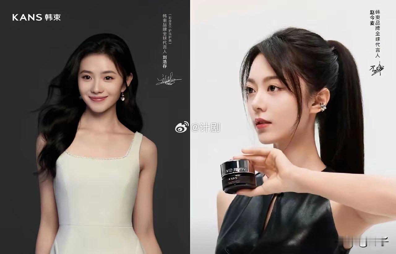 赵今麦和刘浩存资源对撞好严重！这俩人看上去完全不是一个类型，结果奢代、车代和某护