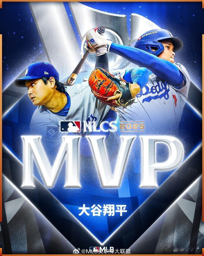 漫画都画不出来的剧情，大谷翔平超神发挥拿到国联冠军系列赛MVP!在今天进行的