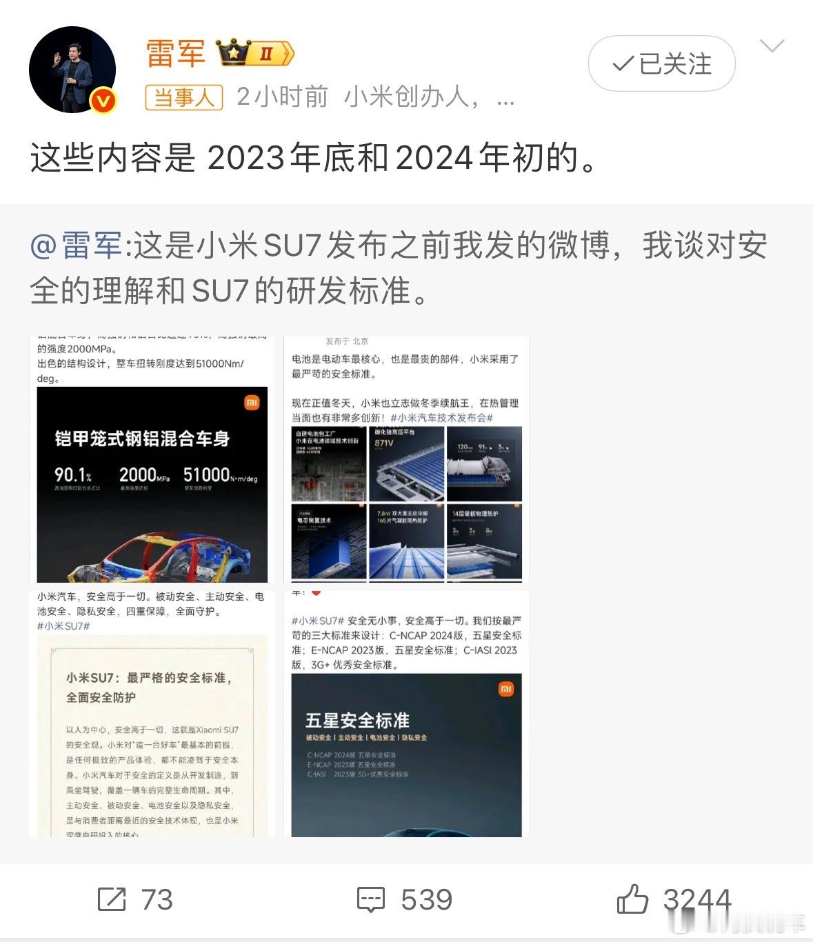 雷军连发多条微博辟谣有时候其实根本没必要回应这些评价，很多断章取义的人，你就算跟