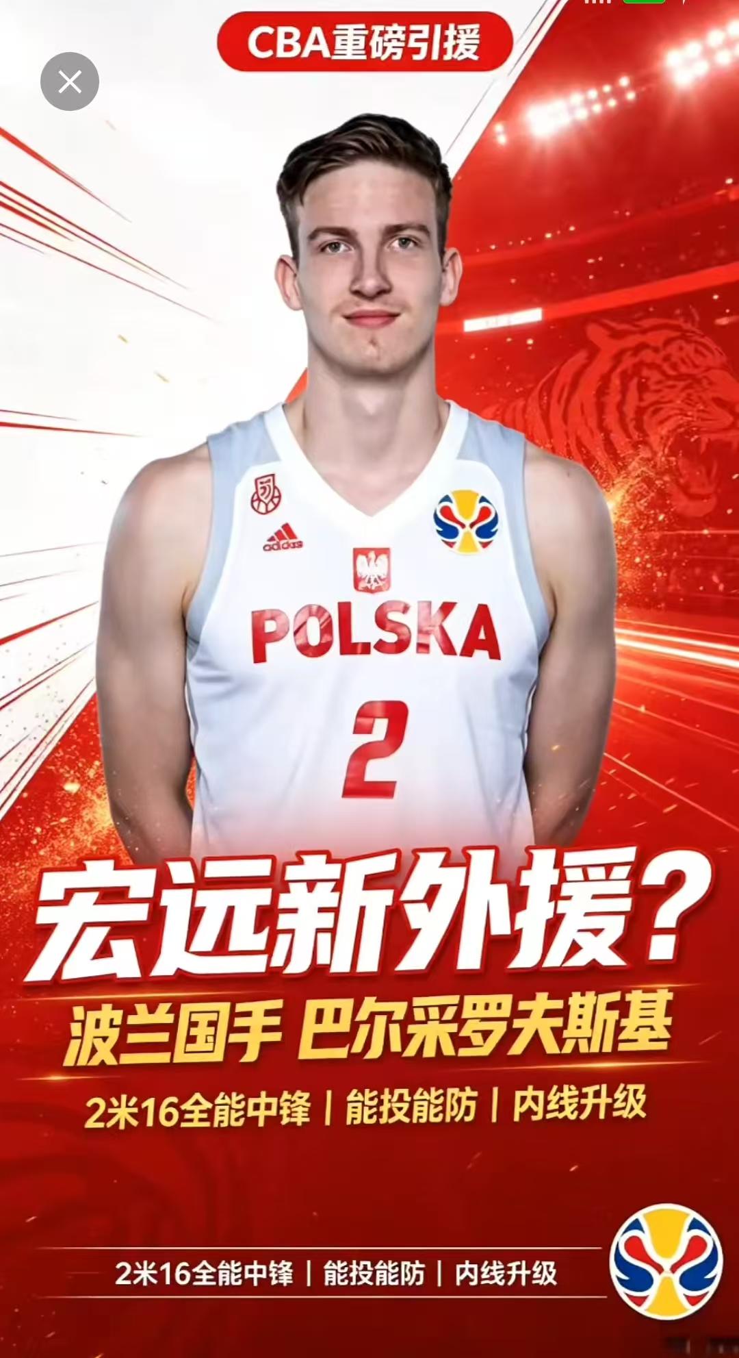 广东宏远新外援？宏远篮球CBA广东宏远篮男广东队换帅
