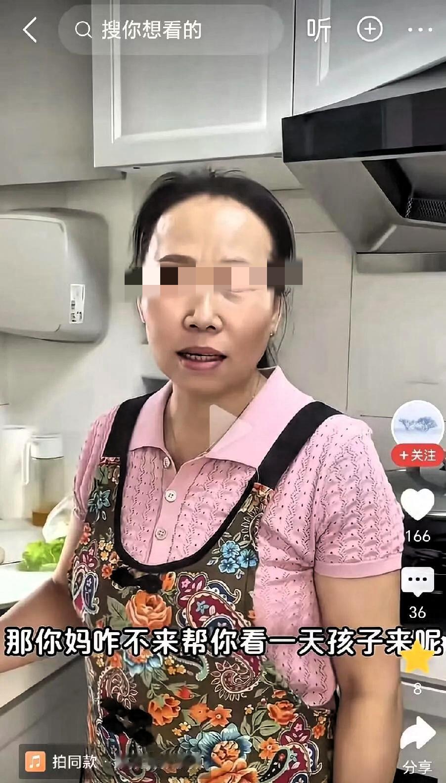 儿媳妇抱着孩子对婆婆说道：“妈，孩子今天过生日。”婆婆说道：“啊，我知道，那等会