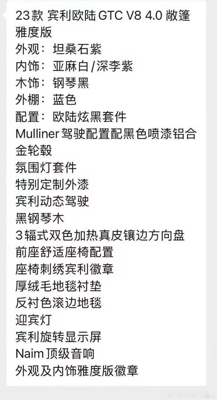 宾利GTC V8，雅度敞篷版，高定版配色，谁能拒绝