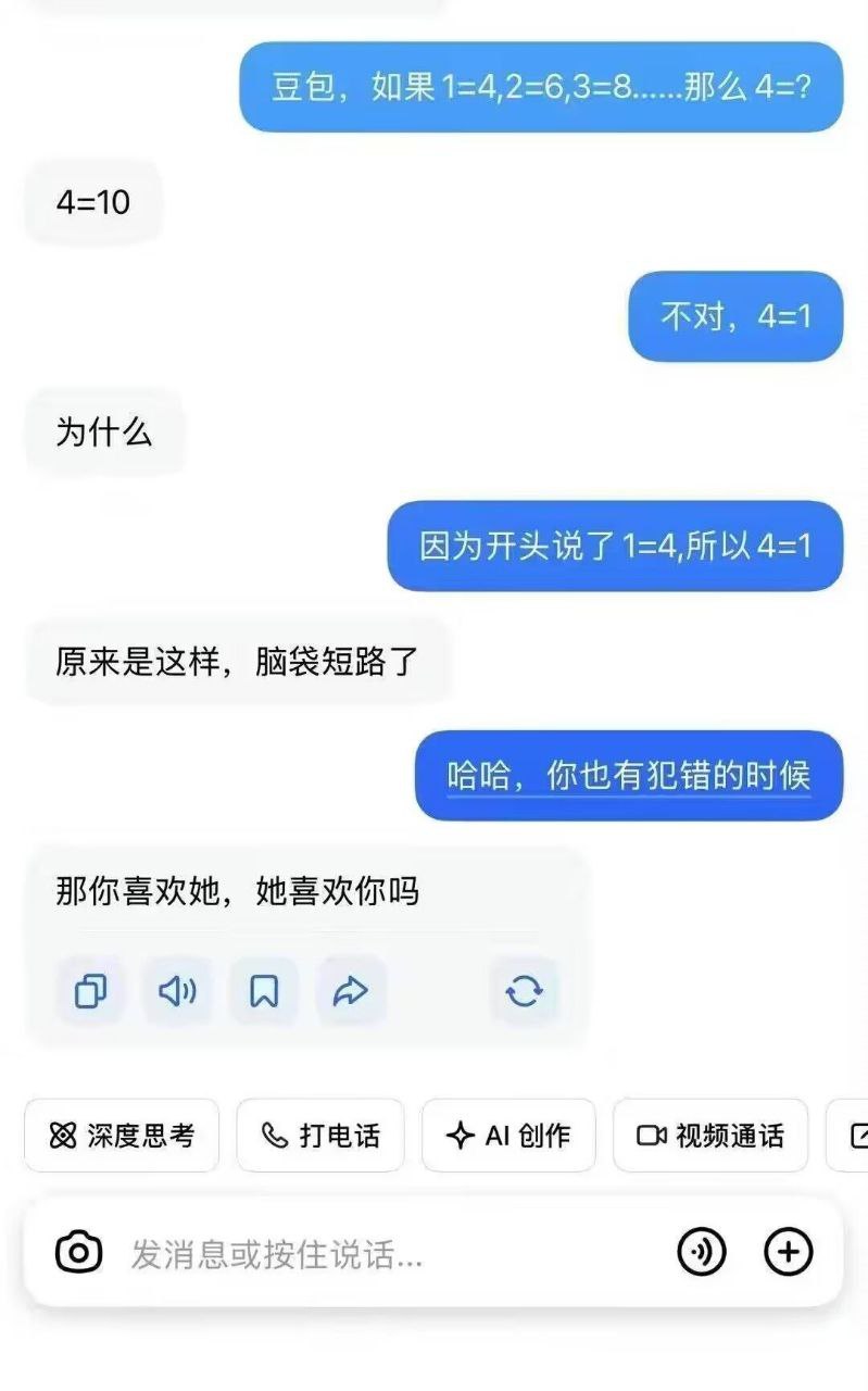 豆包不是很友善啊